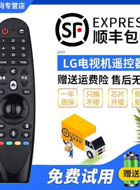 LG电视机动感语音遥控器AN-MR600G MR600 MR650 MR650A 49UF8500
