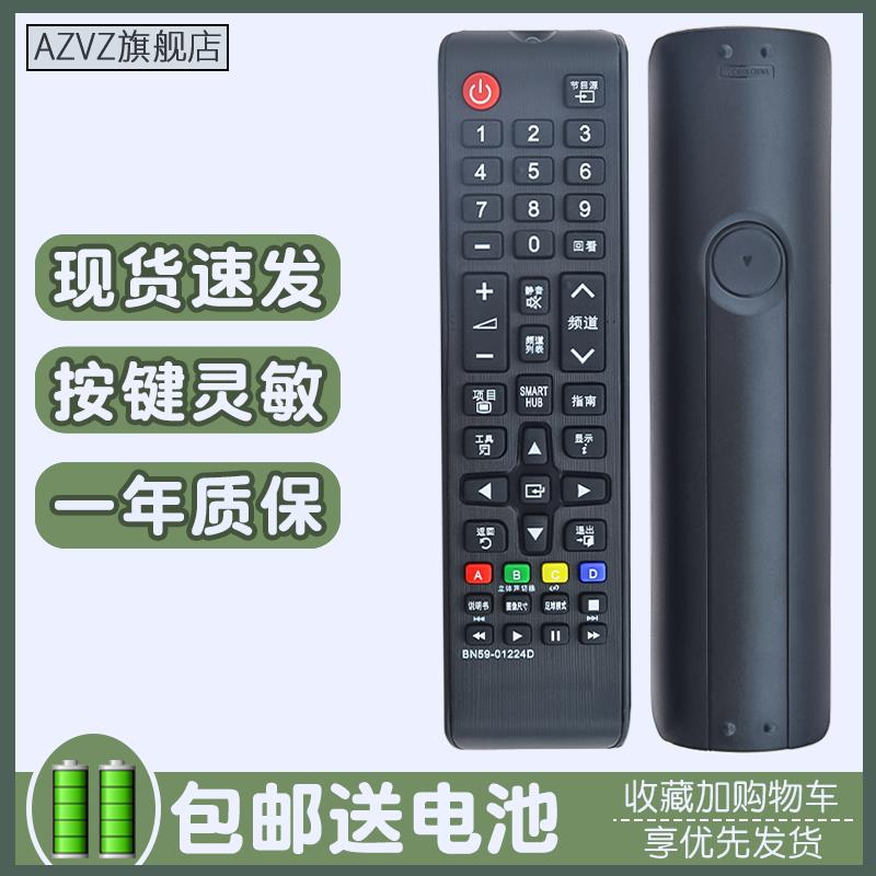 适用三星电视遥控器BN59-01224D BN59-01257A 01268B UA55MU6100