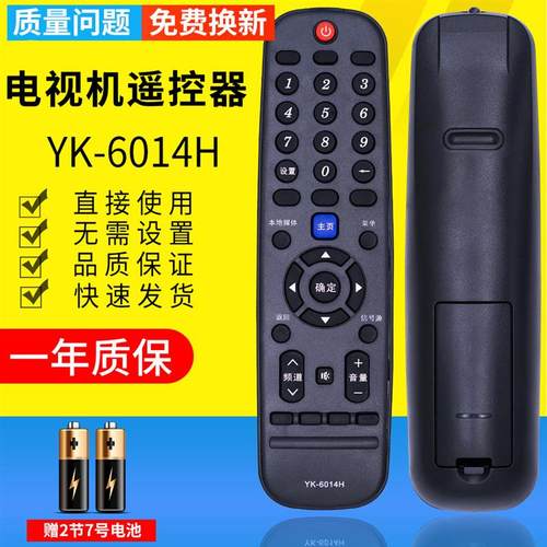 PZ适用于 创维液晶智能电视机遥控器YK-6014H YK-6014J通用YK-601