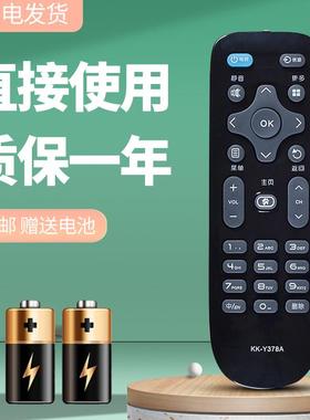 适用于康佳电视遥控器KK-Y378A 通用 LED49R90U LED49R70U LED55K