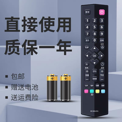 适用于TCL 3D液晶电视机L32F3700A L55F3700A L48F3700A 遥控器