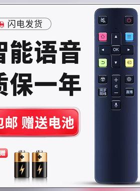 适用于TCL电视语音RC801D遥控器55T1YP 55T2YP 55/65T3M 55/65Q2M