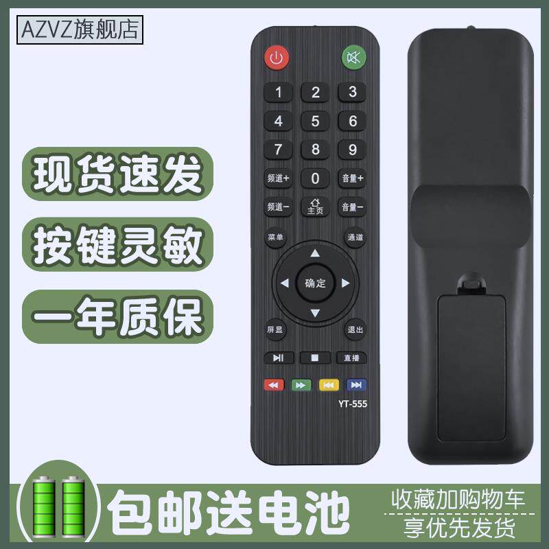 适用于厦新Amoisonic/HPX惠浦/YT-555/4K王牌/XY-800电视机遥控器