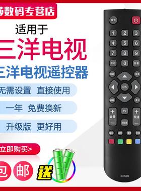 用于原装款三洋电视遥控器KXABM 32/40/42CE670LED 43/48CE680LED
