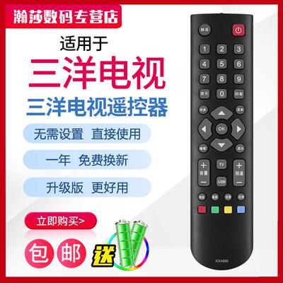 用于原装款三洋电视遥控器KXABM 32/40/42CE670LED 43/48CE680LED
