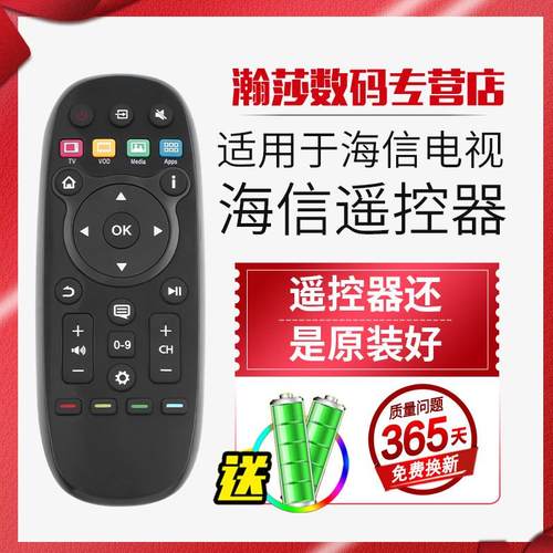 适用海信CN3B26电视机遥控器LED50T1A /32K370 LED32X1A LED42X1A