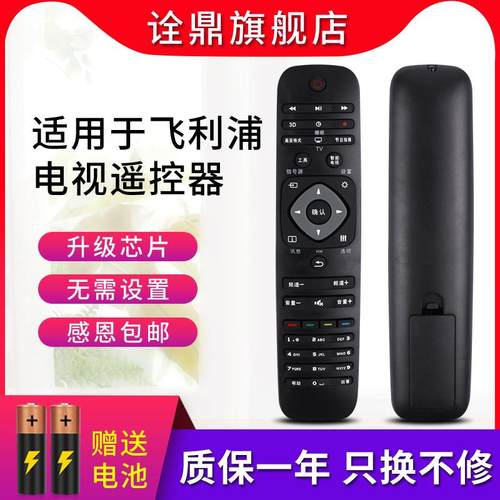 适用飞利浦液晶电视遥控器32PHF3061/T3 32PHF3661/T3 回看