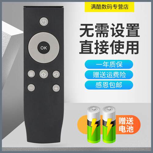 满酷玛遥控器TCL智能电视遥控器RC360PCI1 RC360PCl1 L55E5690A-3
