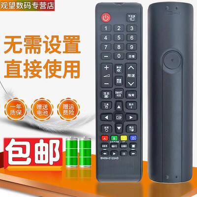 适用于 三星电视遥控器UA40JU5900CXXZ UA48JU5900CXXZ 50F6300AJ