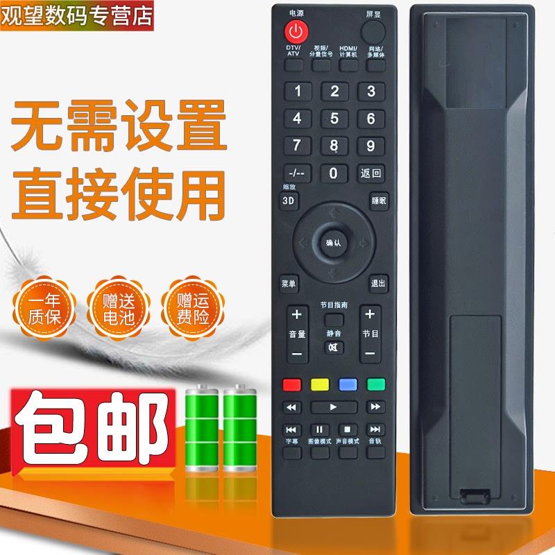 适用于 先锋电视遥控器LED-40B900 42B900 50B760 39B501 46B800