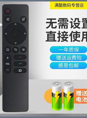 满酷玛适用于创维电视43H5D 55H5D 65H5D 75H5D 85H5D 直接用遥控