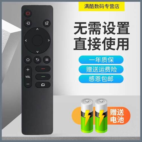满酷玛适用于创维电视43H5D 55H5D 65H5D 75H5D 85H5D 直接用遥控