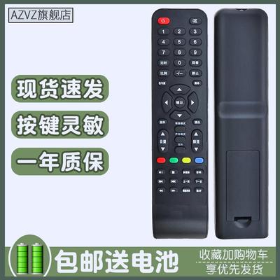 适用于AOC冠捷液晶电视遥控器LD32V11S LD32V12S LD32V02S T3212M