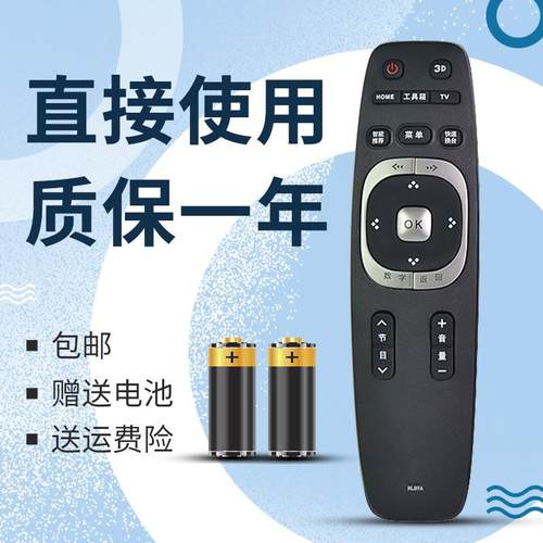 适用于 长虹液晶电视机遥控器RL89A 3D51C4000I 3D60C4000I