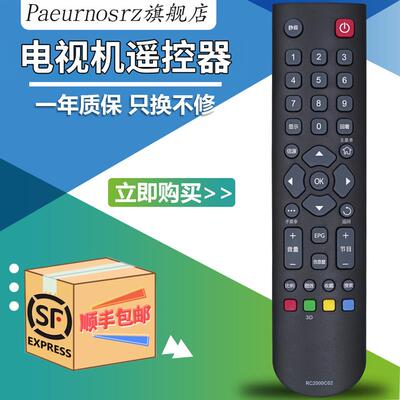 PZ适用于 TCL电视遥控器RC2000C02 L32 L42 L46E5300D L40E5200BE