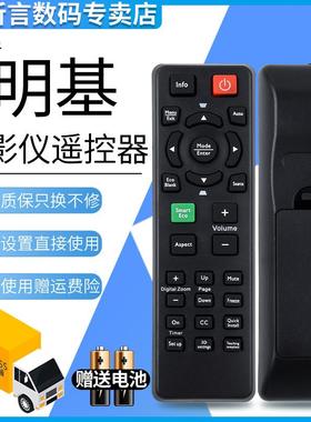 BENQ明基投影机仪遥控器板BW4060 MX613ST MX507 MS614 MX3082 MX
