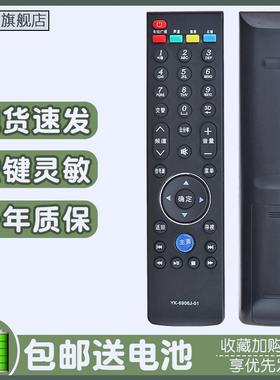 AZVZ遥控适用创维电视遥控器YK-6906J-01 6906H 6903J/H 55E730A