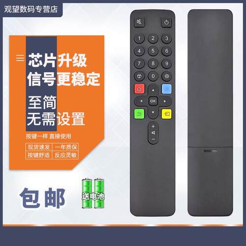 遥控器适用于 TCL电视遥控器55V1M 49A660U 55A660U 乐华55BC7600