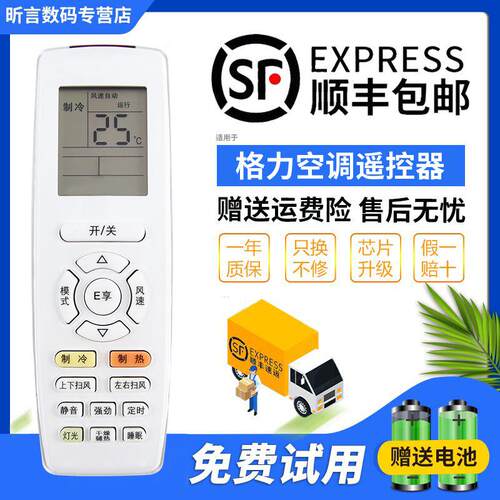 适用格力空调遥控器板万能原装通用Y502E Y502S YBOF2 YB0F YAPOF