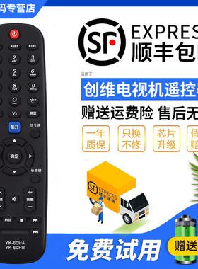 适用创维电视遥控器YK-60HB 32E55HM HE 32E5BHM E15HR 24E61H