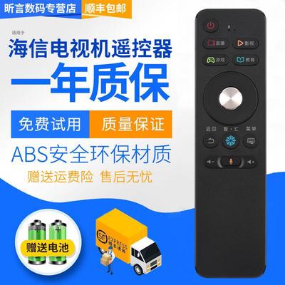 适用于海信电视遥控器CRF3A68通用CRF5A58 55MU7000U 55MU8600UC