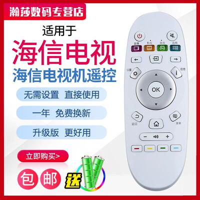 适用于原装海信电视机遥控器CN3A57 LED49K300U K5500US K3100 EC
