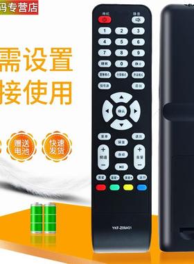 适用于 熊猫电视机遥控器YKF-Z09A01 LE32D26 LE32D58 LE32D28 LE