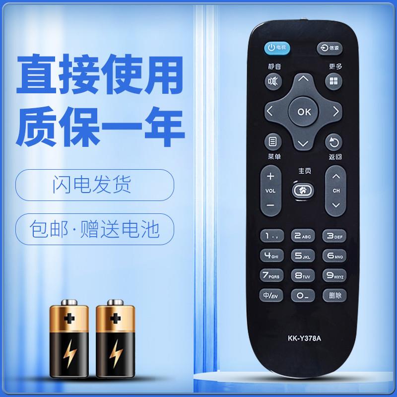 适用康佳电视遥控器KK-Y378A LED24E330C LED32E330C LED39E330C