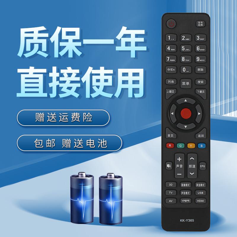适用于 康佳液晶电视遥控器KK-Y365 LED39K60U LED55K60U