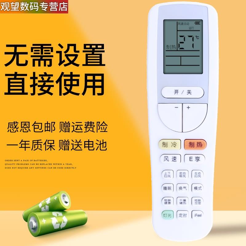 原装遥控器适用于 格力空调U尊U雅优尊I尊U雅2代 YAAOFB YAAOFB2