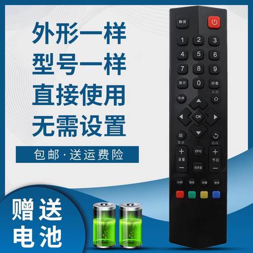 适用于TCL爱奇艺智能液晶电视机遥控器RC260JC14 RC260JCI4
