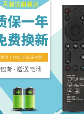 适用于创维电视语音遥控器YK-8600J 55/65Q7A 55/65S8A 55/65S9A