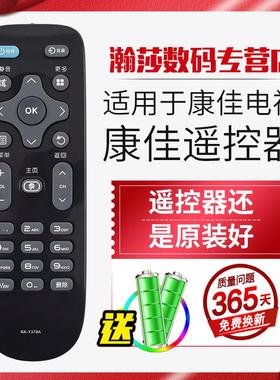 适康佳电视遥控器Y378B U55V LED40/43/49/55/65R6200U KK-Y378E