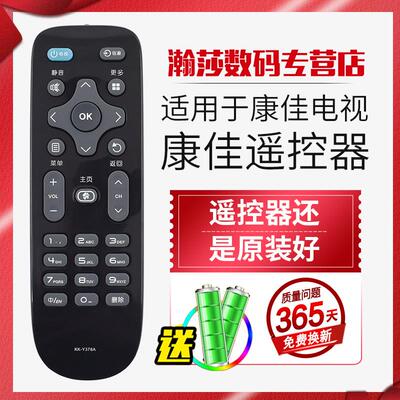 适康佳电视遥控器Y378B U55V LED40/43/49/55/65R6200U KK-Y378E