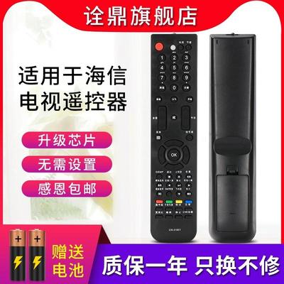 适用海信电视遥控器CN-31651 TLM40V68PK TLM42V68PK TLM42V68PKA