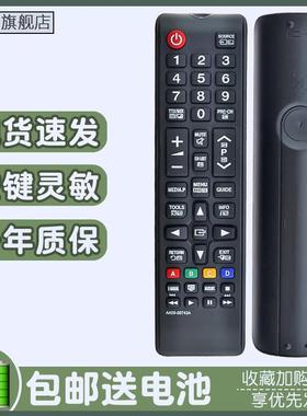 适用三星液晶电视机遥控器 AA59-00743A AA59-00741A AA59-00786A