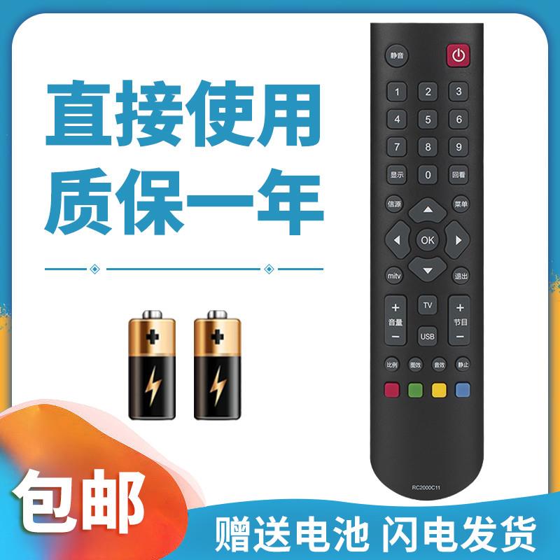 适用于TCL电视遥控器RC2000C11通用 L50F3309B L40F3309B