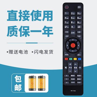 适用于康佳电视遥控器LDE32M2800PDE LED42M2800PDE 32F1160CD