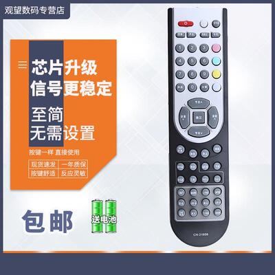 观望遥控器适用于 海信电视机遥控器TLM40V66PK TLM42V66PKZ 24V8
