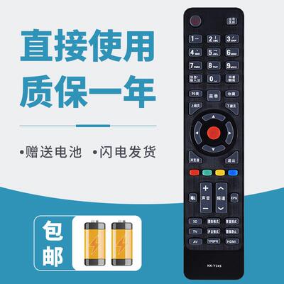 适用 康佳电视遥控器KK-Y345 LED32R5200PDE LED37/47/55R5200PDE