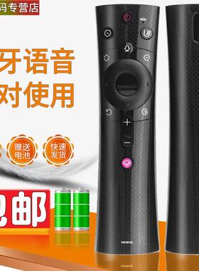 适用于 长虹电视语音遥控器RBE900VC 43/50Q3TA 55/65Q3TA 75Q3TM