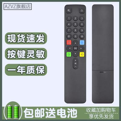 适用TCL电视遥控器ARC801L 32/49/55P3F 49/ 55/65P4 55L68 65L68