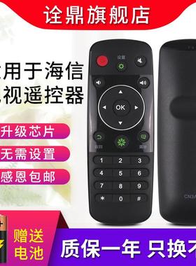 适用海信电视遥控器CN3A56 LED32EC510N LED40/42/48/50/55EC510N