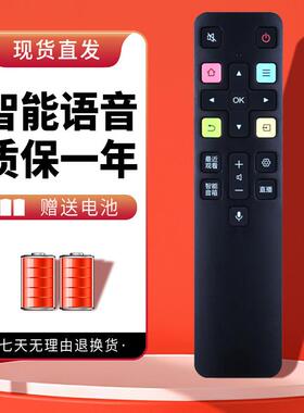 适用于TCL智能电视机语音遥控器RC802D FCR2 50/55/65Q6/Q7/Q8/Q9