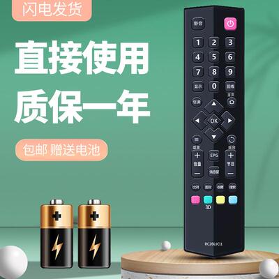 适用于TCL电视遥控器RC260JC11 L32F2800A L40F2800A L43F2800A