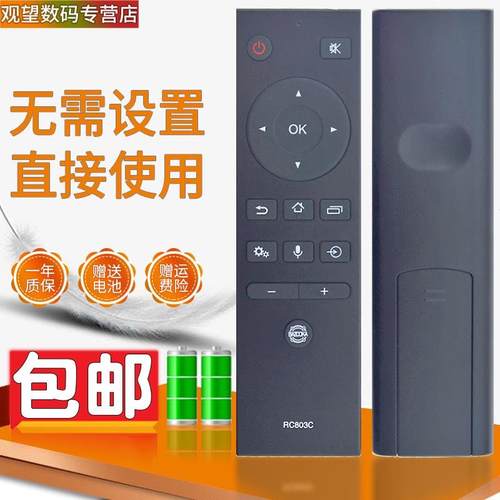 适用于 东芝电视遥控器RC803C 55U7700C 65U7700C 75U7700C无语音