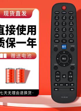 适用于创维酷开电视机遥控器26E60HR 32E60HR 37E60HR 39E60HR