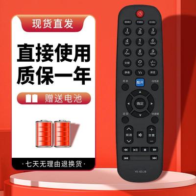 适用于创维酷开电视机遥控器26E60HR 32E60HR 37E60HR 39E60HR