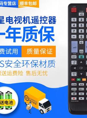 适用三星3DLED电视机遥控器AA59-00457A 通用AA59-00436A 00516A