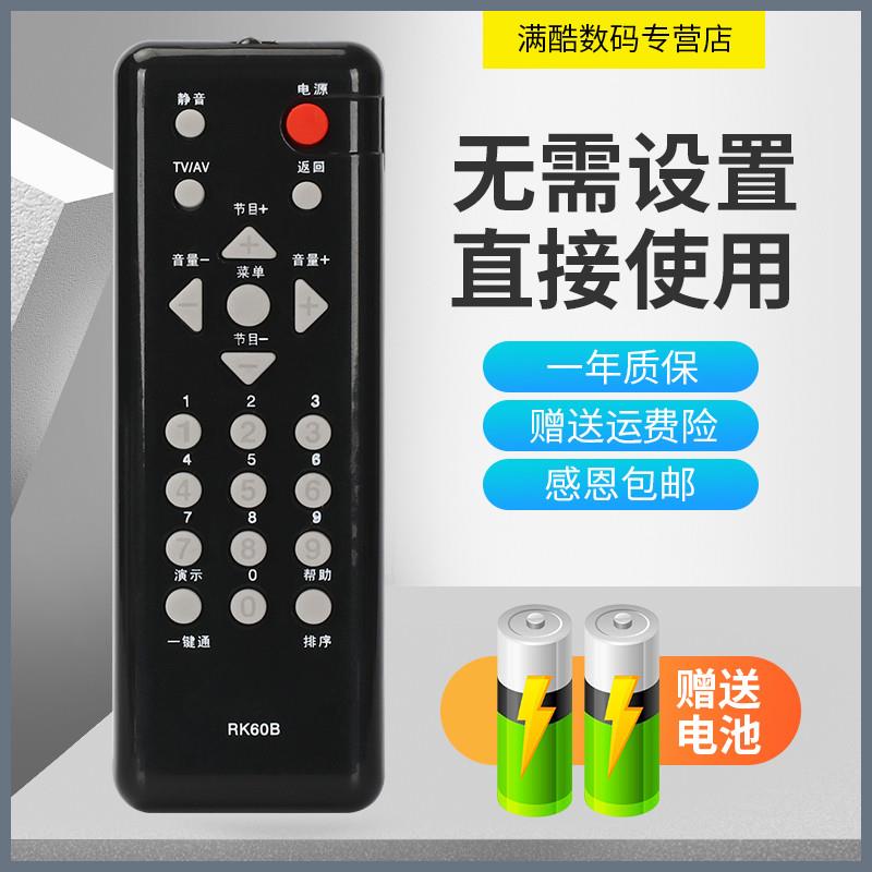 满酷玛遥控器适用于 长虹电视遥控器L24630X LT24639 LT24720F LT